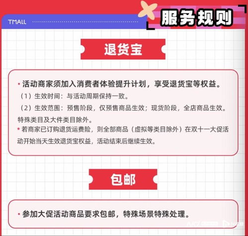 史上最早雙十一啟動，天貓重啟預售與京東預熱力度空前，助推因私出入境中介服務市場